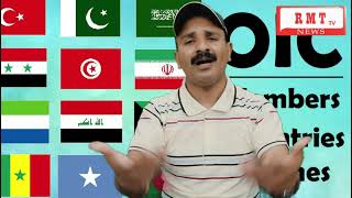 how many countries participated in OIC Conference 2022 Pakistan |Foreign ministers of OIC #RMT_TV
