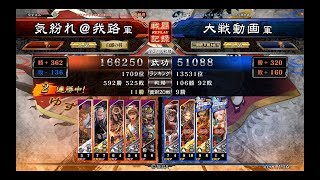 【三国志大戦4】1 5型漢鳴号令vs騎馬単魏4【2017.10.14】