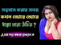 Brain Injoy | Dhada | Amr Daily | Motivation Speech In Bangla | Sadia On Voice