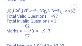 కోర్ట్ పరీక్ష లలో తొలగించిన ప్రశ్నలకి మార్కులు ఇచ్చే విధానం