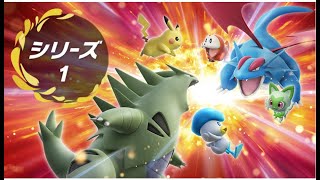 ランクマやるぞおおおおおおおおおお【ポケモンSV】