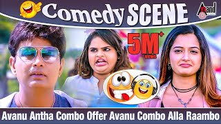 Avanu Antha Combo Offer Avanu Combo Alla Raambo | Sharan | Ashika | Raambo 2 Comedy Scene