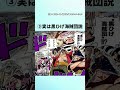 【最新1130話】ロックスターの正体は...【ワンピース】 ワンピース ワンピースの反応集まとめ