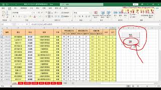 07 產生考評與清除VBA按鈕