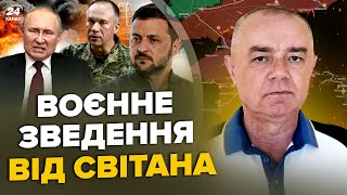 🔥СВІТАН: ЩОЙНО! Сирський ШОКУВАВ українців. Бункер Путіна ЖАХНУЛА НОВА РАКЕТА. Нептуни НАКРИЛИ Крим