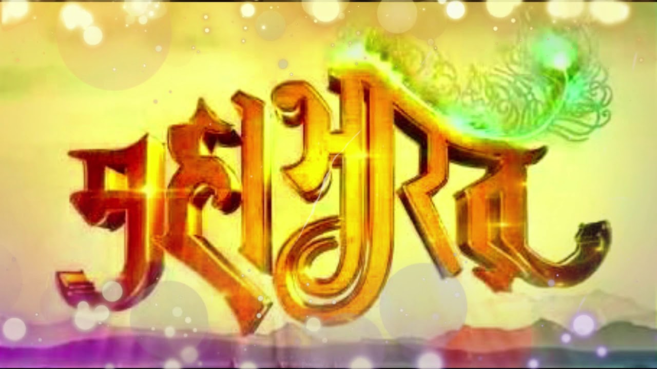 Mahabharat Title Song।। Mahabharat Title Song By Mahendra Kapoor ...