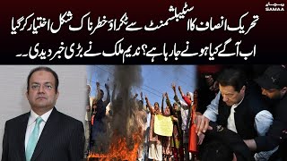 Nadeem Malik Breaks Biggest News | Imran Khan Vs Establishment