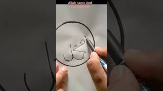 #Beautiful Allah names of Muhammad name drawing# Arabic calligraphy nabin drawing#shorts video#