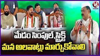 Meenakshi Natarajan Is Simple and Strict, Says PCC Chief Mahesh Kumar Goud | V6 News