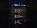 【幸運の鍵】実はこれ、2025年1年幸運体質になる人の特徴　 金運上昇 金運 金運アップ 開運 運気アップ 幸運 幸運動画