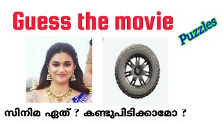 guess the malayalam movie by emoji|movie picture quiz| Malayalam movie quiz|malayalam movie name|