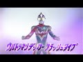 新番組『ウルトラマンデッカー』pv公開 2022年7月9日 土 から 毎週土曜あさ9時放送