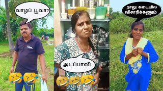 சிரித்து மகிழ Collection top3 video part 43 #comedy// Thulasingam tv #funnycomedyvideo