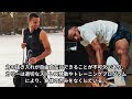 【完全保存版】ステフィンカリーのような肉体・強さを手に入れる方法