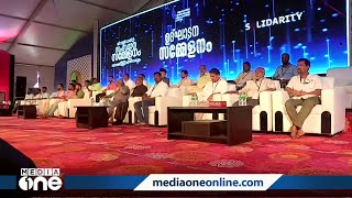 സോളിഡാരിറ്റി യൂത്ത് മൂവ്‌മെന്റ് സംസ്ഥാന സമ്മേളനം ഇന്ന് സമാപിക്കും | Solidarity |