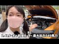 トヨタ新型クラウン 内外装徹底レビュー 乗り心地に感動 車好き女子