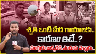 Kamareddy SI constable Incident Constable Shruti | Kamareddy SI Latest News Update | Live Updates