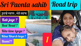 PAONTA SAHIB | ਪਾਉਂਟਾ ਸਾਹਿਬ | Paonta TOURIST PLACES | PAONTA SAHIB ROAD TRIP| @guneetstarvlogz9496