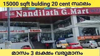 മാസം 3 ലക്ഷം രൂപ വരുമാനം.നിങ്ങൾക് കോടീശ്വരൻ ആകാം. ലാഭം  monthly incom 3 lakh..