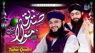 Manqabat Hazrat Abu Bakar Siddiq-Siddiq Maula Mere||Hafiz Tahir Qadri New Kalam 2021||