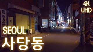 다니자TV 172회 🙋‍♀️ 사당동 동네한바퀴 🚶‍♂️ 야간 골목 산책 🌼 2021년 2월 Walking Seoul Korea 4K