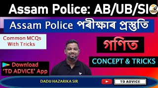 Assam Police AB / UB / SI🔥Maths And Reasoning/Railway Exam2024