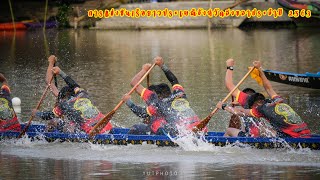 บรรยากาศการแข่งขันเรือยาวจังหวัด สงขลา ครั้งที่ 24