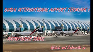 துபாய் சர்வதேச விமான நிலையம் |Dubai International Airport-DXB  Terminal 1 Arrival #dubaiairport