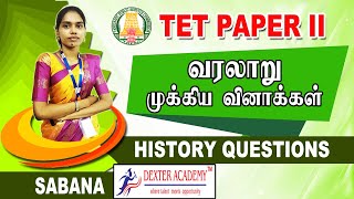 TN TET EXAM : வரலாறு முக்கிய வினாக்கள் | TET Paper 1 \u0026 2 History Topic Questions \u0026 Answers