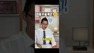 雅思口语考试现场，这考生的回答也太实在了吧！！【Jerry口语微讲堂284期】