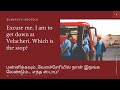 bus enquiries bus related questions பஸ் பற்றிய கேள்விகள் பதில்கள் spoken english in tamil