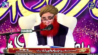 Dars e Quran | Hazrat Mosa aur Hazrat Khezar Ka Waqia | Allama Syed Riaz Hussain Shah Sb