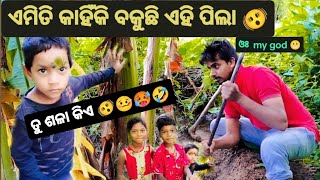 ଏମିତି କାହିଁକି ବକୁଛି ଏହି ପିଲା 🥵🫨😬 amiti kahiki bakuchi ahi pila  #vlog