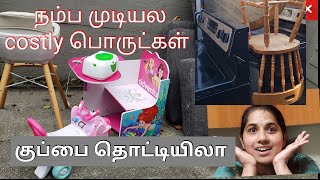 அமெரிக்காவின் குப்பை தொட்டி Tour //American Garbage system/Donation center in USA