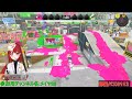 【🟡スプラトゥーン３ 参加型】すぐ寝る！ バンカラ or プライベートマッチ 参加型 【緋繧めいや vtuber（個人勢）】