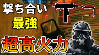 【R6S】SMG11が一番強い。超高火力で敵が死んでゆく。　ps4版 レインボーシックス シージ　RAINBOWSIX SIEGE　実況