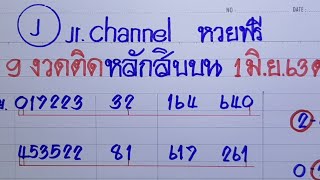 #หลักสิบบนแม่นๆ#สองสูตรเข้ามาต่อเนื่องงวดนี้1มิ.ย.63ห้ามพลาด