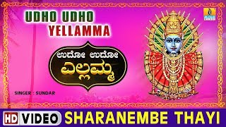 Sharanembe Thayi - Udho Udho Yellamma - Kannada Devotional Song