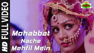 'Mohabbat Nache Mehfil Mein' Full Video Song HD | Dulara Bhojpuri Movie | Pradeep Pandey 'Chintu'