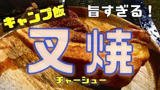 どしゃぶりソロキャンプ24回目 【後編】粕川オートキャンプ場 in 岐阜県