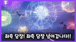 [김제레 다시보기]붕괴: 스타레일 개척 임무 [안녕, 페나코니] 김제레와 같이보기