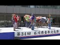 第34回石川県青年文化祭 郷土芸能 吉崎青年団 獅子舞