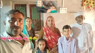 પેલું પેમેન્ટ આવી ગયું 🤑🤑|| First payment of youtube||Youtube money||Gamdiyo kolva no||Village Life