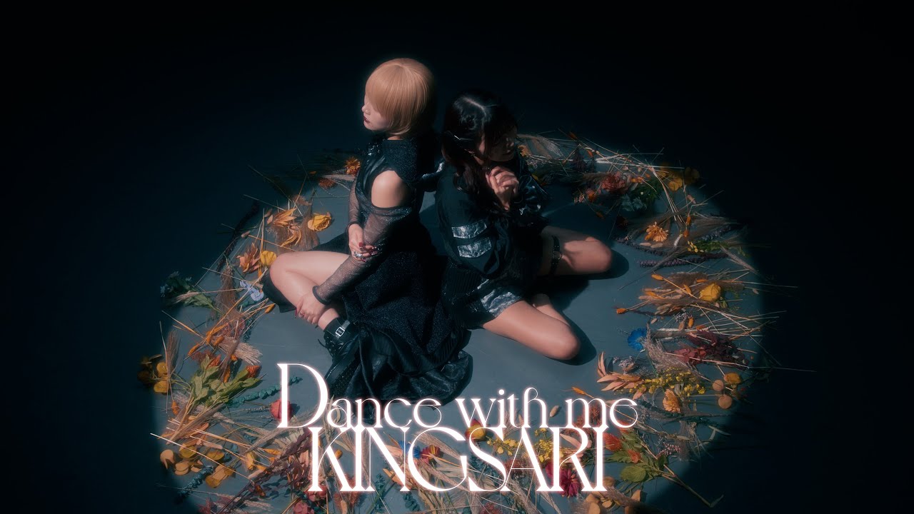 Dance With Me (Official Music Video) / キングサリ - YouTube