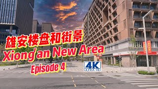 🏙️🏡 Exploring Xiong'an New Area: Unveiling Real Estate Marvels in 2023 雄安楼盘