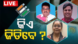 Live | କେତେ ରୋଚକ ଝାରସୁଗୁଡ଼ା ଲଢେଇ ? | Jamamancha | Jharsuguda By Poll | OTV