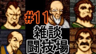 【強くてニューゲーム】聖戦の系譜 part11