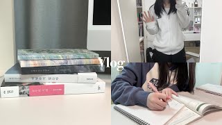 [Vlog] 예비고2 방학 브이로그🤍/ 공부 브이로그/ 혜화/ 성수 | 류희진