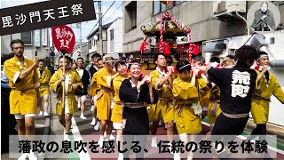 [きょうの広瀬川] 毘沙門天王祭、藩政の息吹を感じる、伝統の祭りをyoutubeで再現！23.8.1