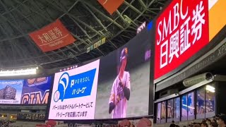 20230923　柳町達 登場曲【｢花唄｣／GReeeeN】　4回ｳﾗ　福岡ｿﾌﾄﾊﾞﾝｸﾎｰｸｽ　ｷﾞｰﾏ@みずほPayPayﾄﾞｰﾑ福岡･外野ﾗｲﾄ